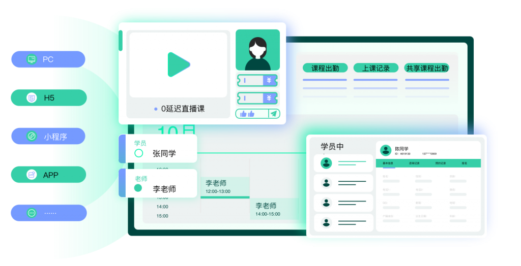 首页 网校管理系统、学员管理系统、网校教务系统-CRM管理系统-教育CRM系统、教育crm、AI在线客服系统、AI私信客服系统、AI客服系统