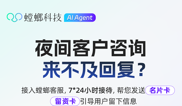 口腔AI在线客服系统-螳螂系统image-23.png 夜间流量怎么转化?螳螂智能体销售AI无人值守自主完成从询盘到留资全流程